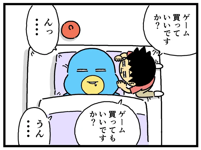 寝起きを狙う息子 