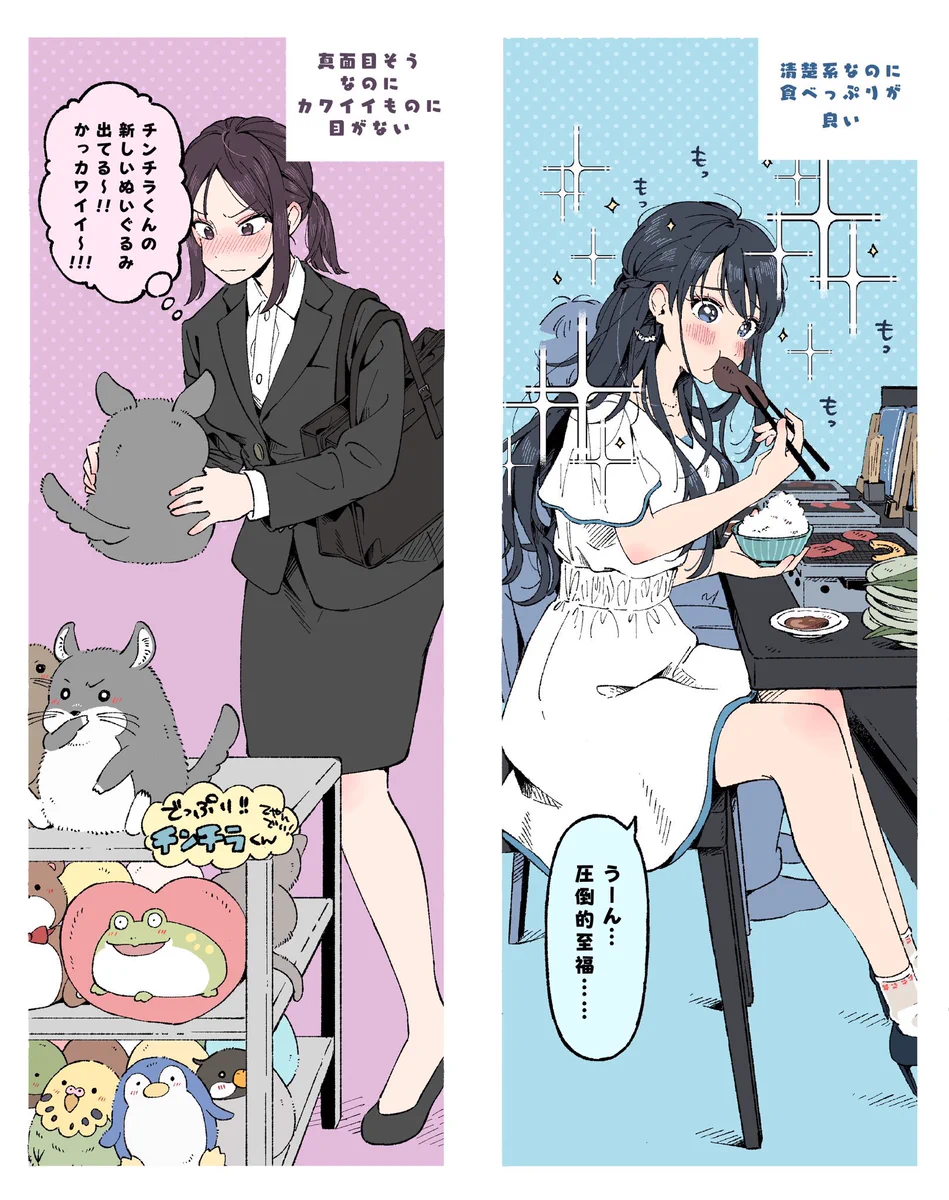 見た目と行動にギャップがある女の子4選！あなたはどれが好き⁉