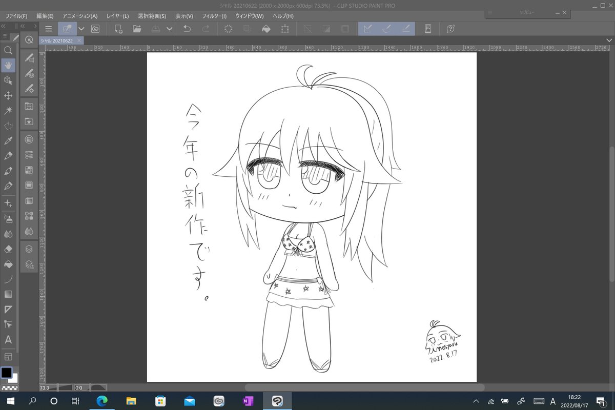 水着シャルちゃんの構想図的なやつ。

ちゃんと描く時は頭身高めかも。 