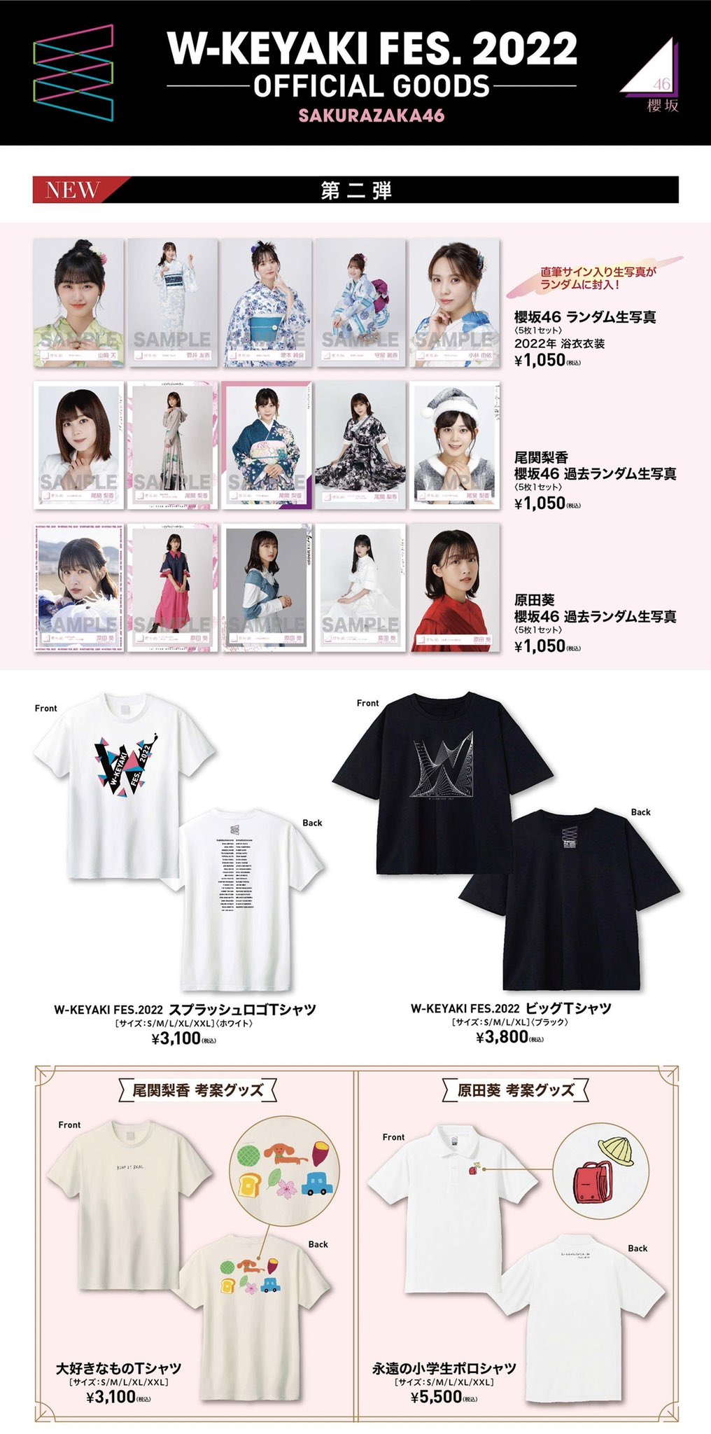 櫻坂46 on X: 