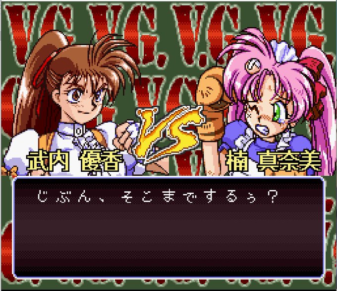 長き戦いの果てに誰も脱がない虚無
そう スーパーヴァリアブルジオである 