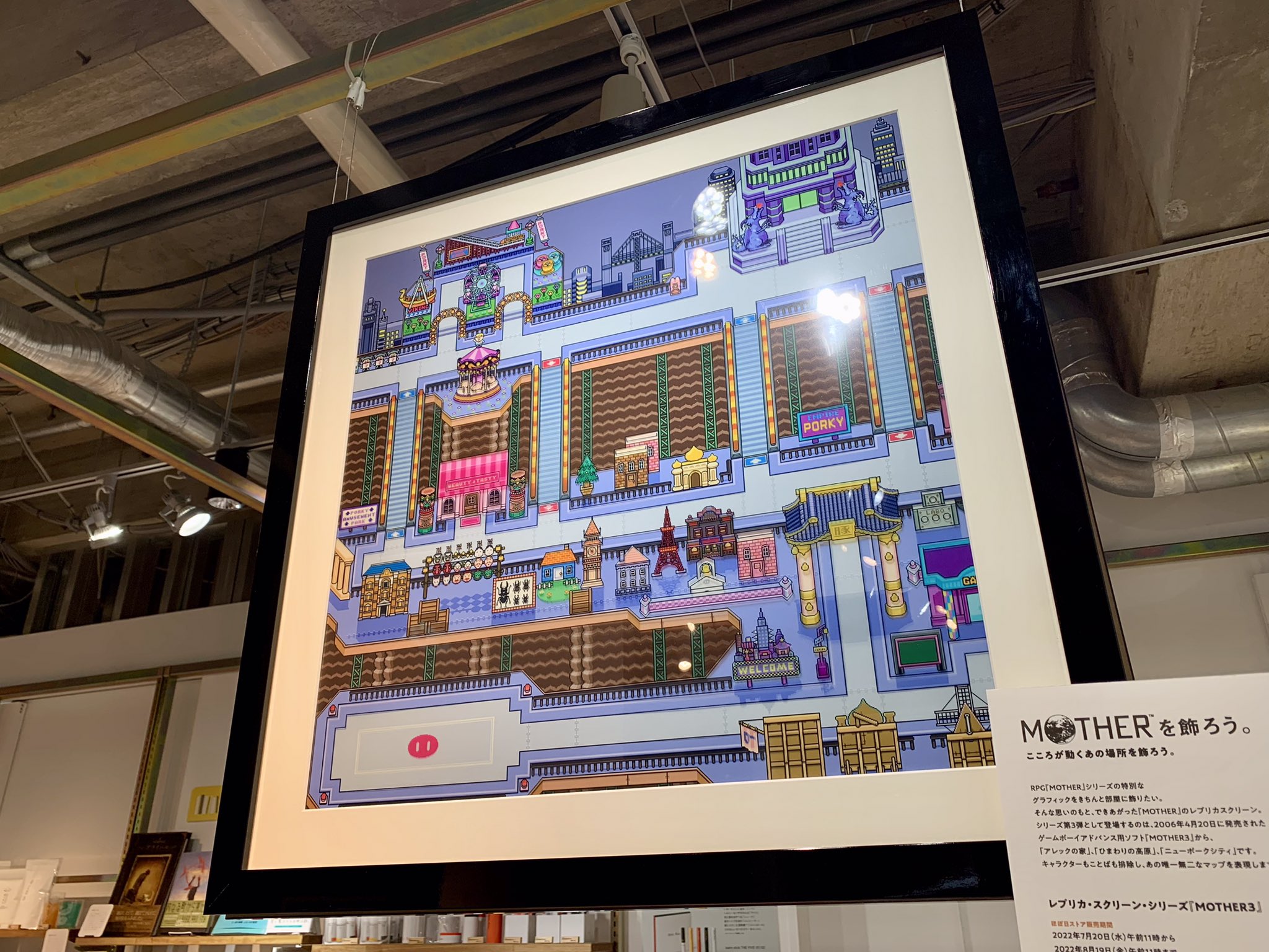 リアル レプリカ・スクリーン・シリーズ『MOTHER3』アレックの家/黒(L