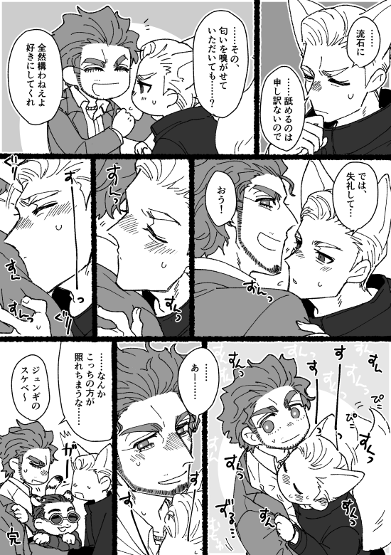 【 趙イチ / ハンイチ 】
※趙サンとハンくんにどうぶつ耳と尻尾が生えている
※スジモン博士は「ほっといても一週間くらいで治る」と言ってくれたし実例としてスキンヘッドに猫耳を生やした自分の写真を見せてくれた 