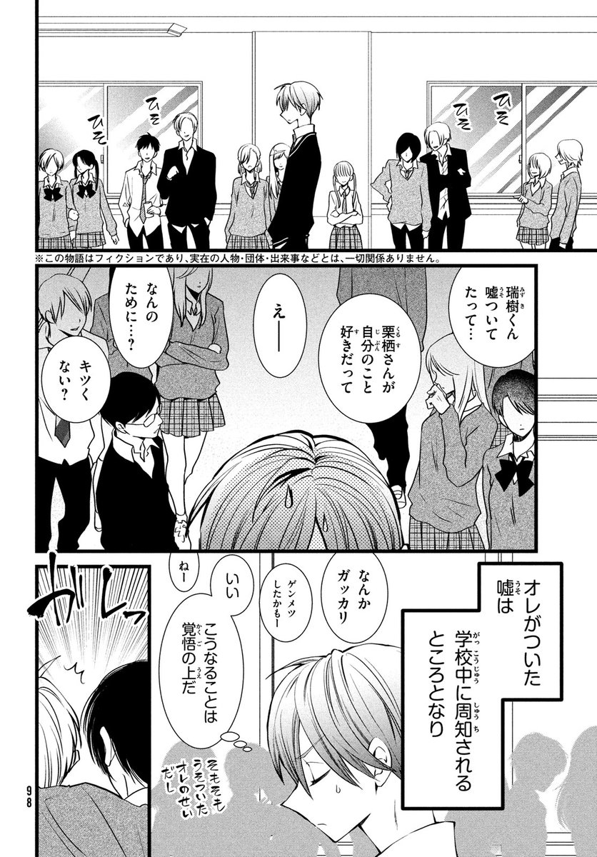 ◤マガジンエッジ9月号、本日発売◢
『勝ち目がないのは俺だけか!』#小村あゆみ (@komura_ayumi )
4話掲載中!
好きな人からもライバル認定とか、マ…?
勝ち目がなさすぎる主人公・瑞樹に逆転のチャンスはくるのか…!?
#かちおれ
購入&試読はこちら→https://t.co/o3ytkTXwsy