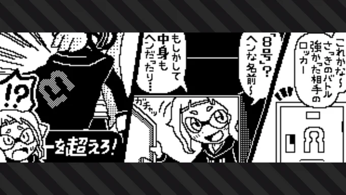 ロッカーの中にひとつだけ置いて
再現するのが楽しみです
(あのギアが続投すればですが)
 #Splatoon2 #スプラトゥーン2 #NintendoSwitch 