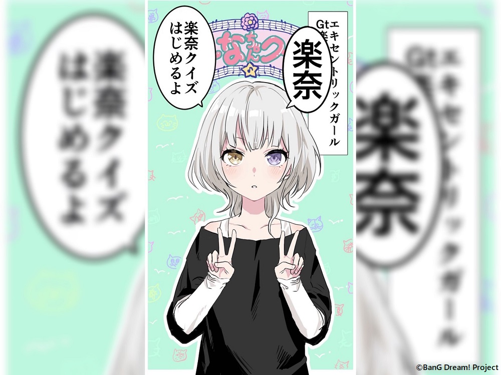 バンドリ　楽奈　痛バ m26310590731_1.jpg?1738118206
