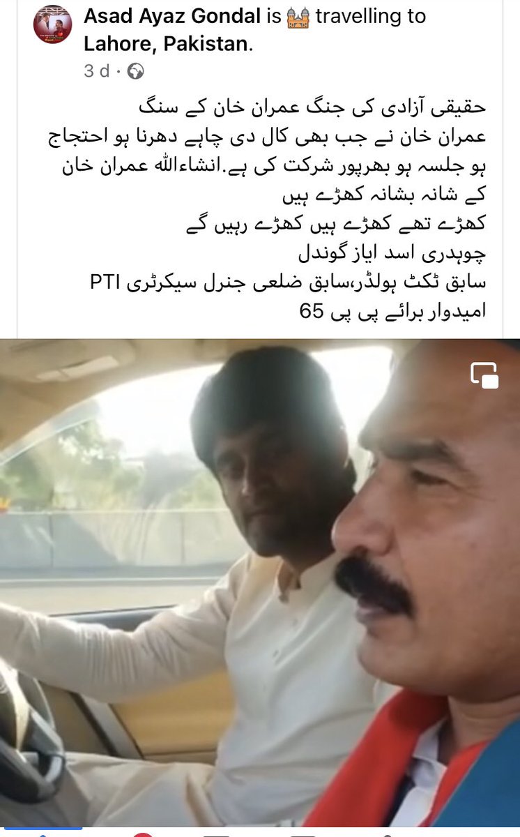 QamarSheeraz's tweet photo. ایم پی اے پی پی 65
انشااللہ چوہدری اسد ایاز گوندل 
786سرکار ☝ https://t.co/mEVebhJDE5