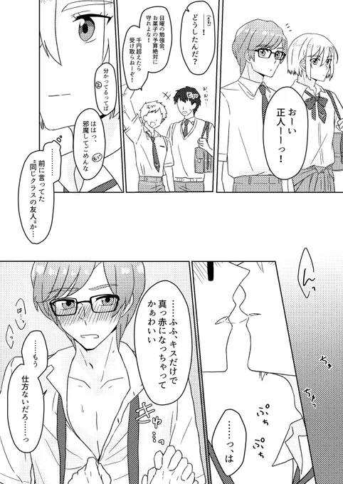 恋は人をずっと愚かにさせる

アンリ視点、アン正 