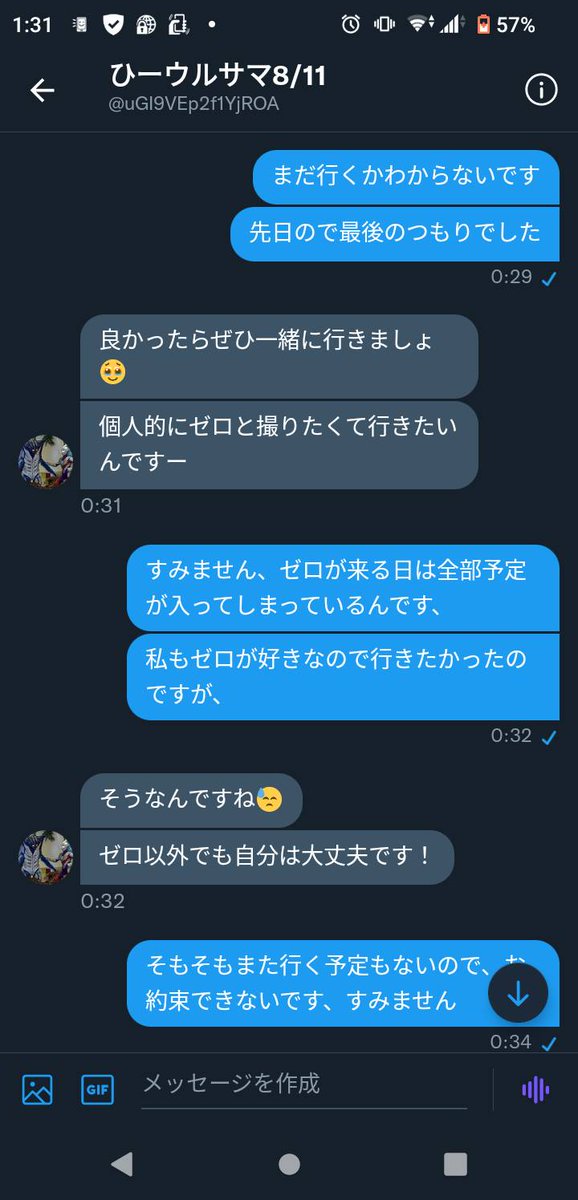 REIKOirasuto's tweet photo. #拡散希望 

女性の特撮ファンの皆さんに注意喚起です
この方は、フォローしては直ぐにリプやDMなどで連絡を飛ばし、イベントに行こうとしつこく誘ってきます
LINEなどの連絡先も聞いてきました

本人は否定していますが、やっていることがことですので、申し訳ないですが晒させていただきます。 https://t.co/jMAZMg94Eh
