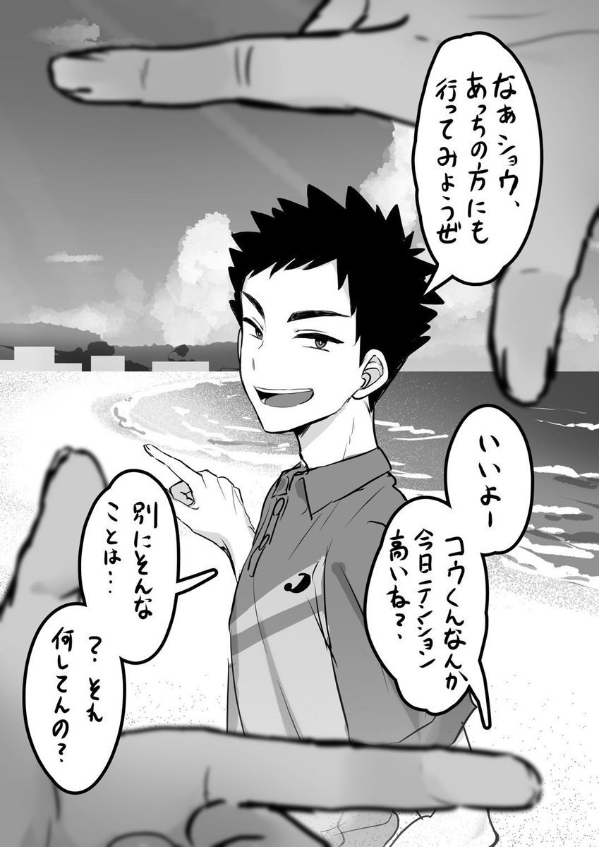 コウくん。 