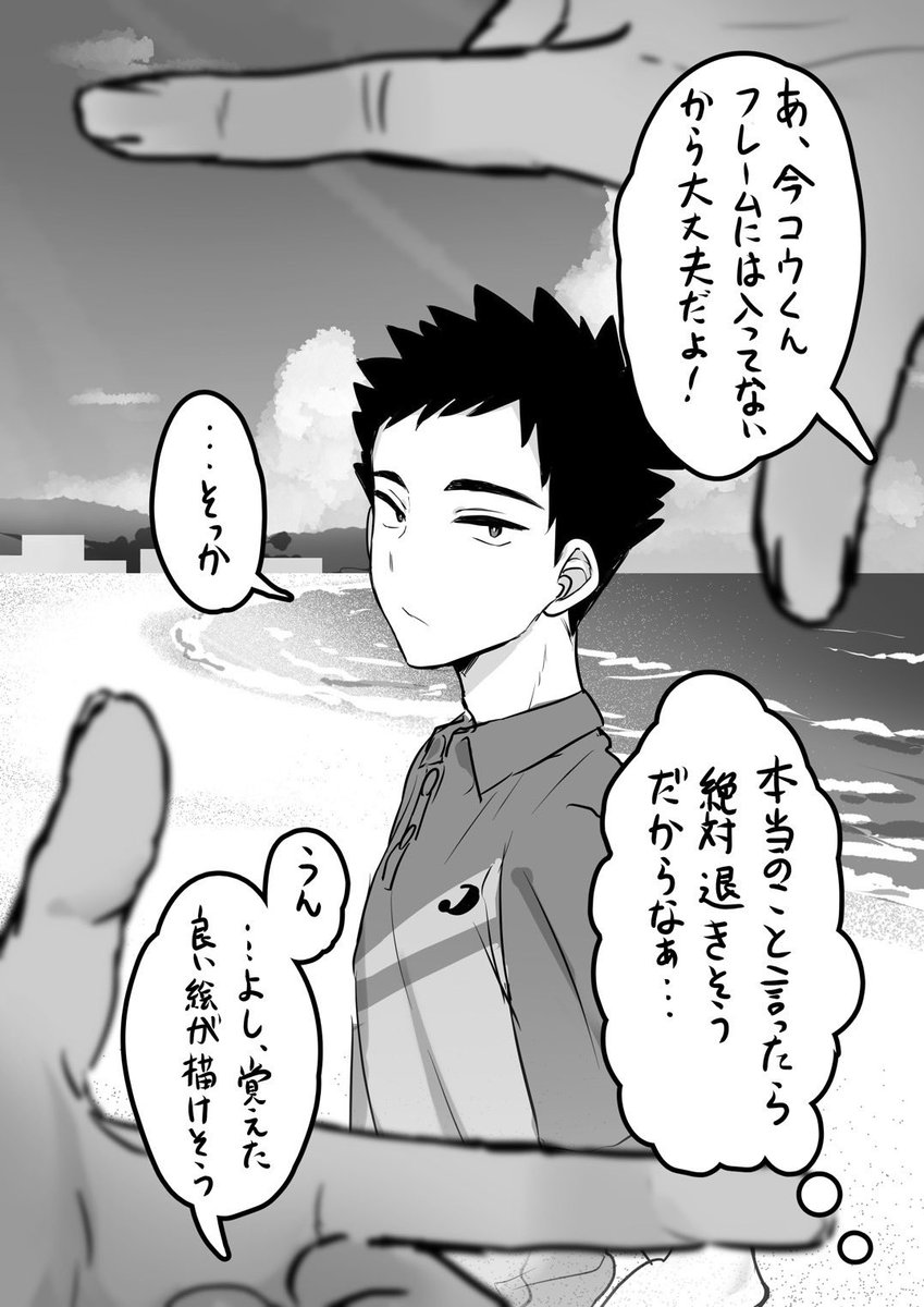 コウくん。 