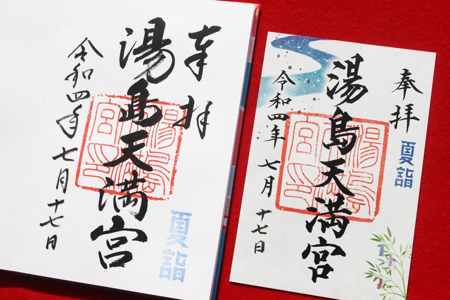 永観堂 禅林寺 の御朱印の種類まとめ 京都市 1000年以上も紅葉名所で有名 開運戦隊ゴシュインジャー