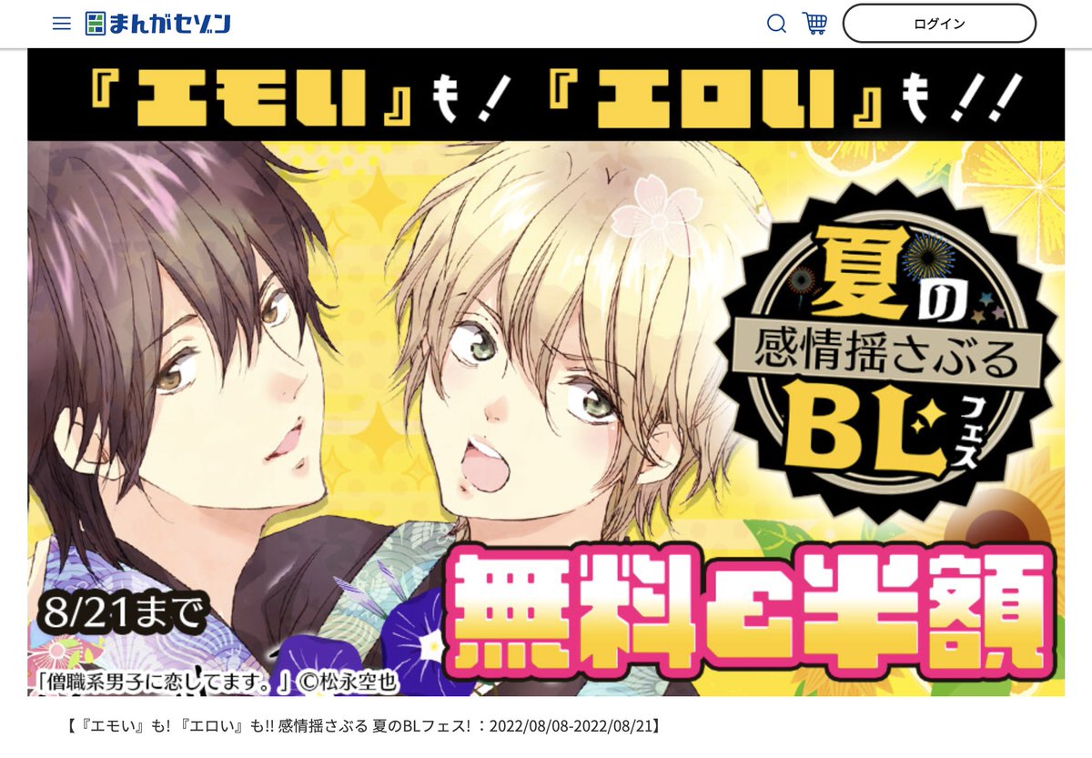 松永空也 Kuya Matsu Twitter