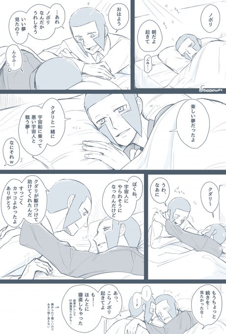 一人称ぼくの▲さんのお話。
話し方の印象のせいか、プライベートな空間では少し甘えん坊属性かもしれないと思って描いてみた落書きです。 