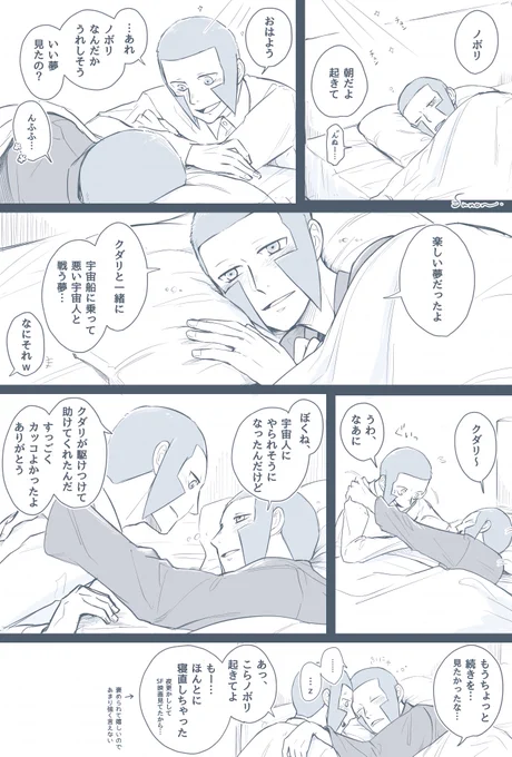 一人称ぼくの▲さんのお話。
話し方の印象のせいか、プライベートな空間では少し甘えん坊属性かもしれないと思って描いてみた落書きです。 