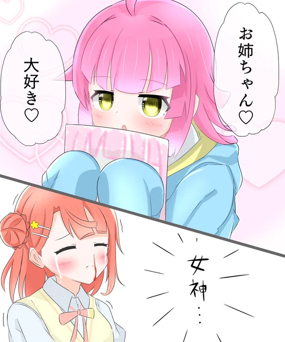 何番煎じネタなあゆりな
🎀📶

#あゆりな 
