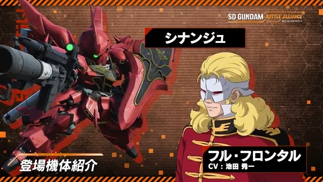 公式 Sdガンダム バトルアライアンス バトアラ バトアラ機体紹介 体験版配信中 新たなsdガンダムアクションrpg Sdガンダムバトルアライアンス は8月25日 木 発売 機動戦士ガンダムuc より シナンジュ の紹介映像を公開 バトアラ