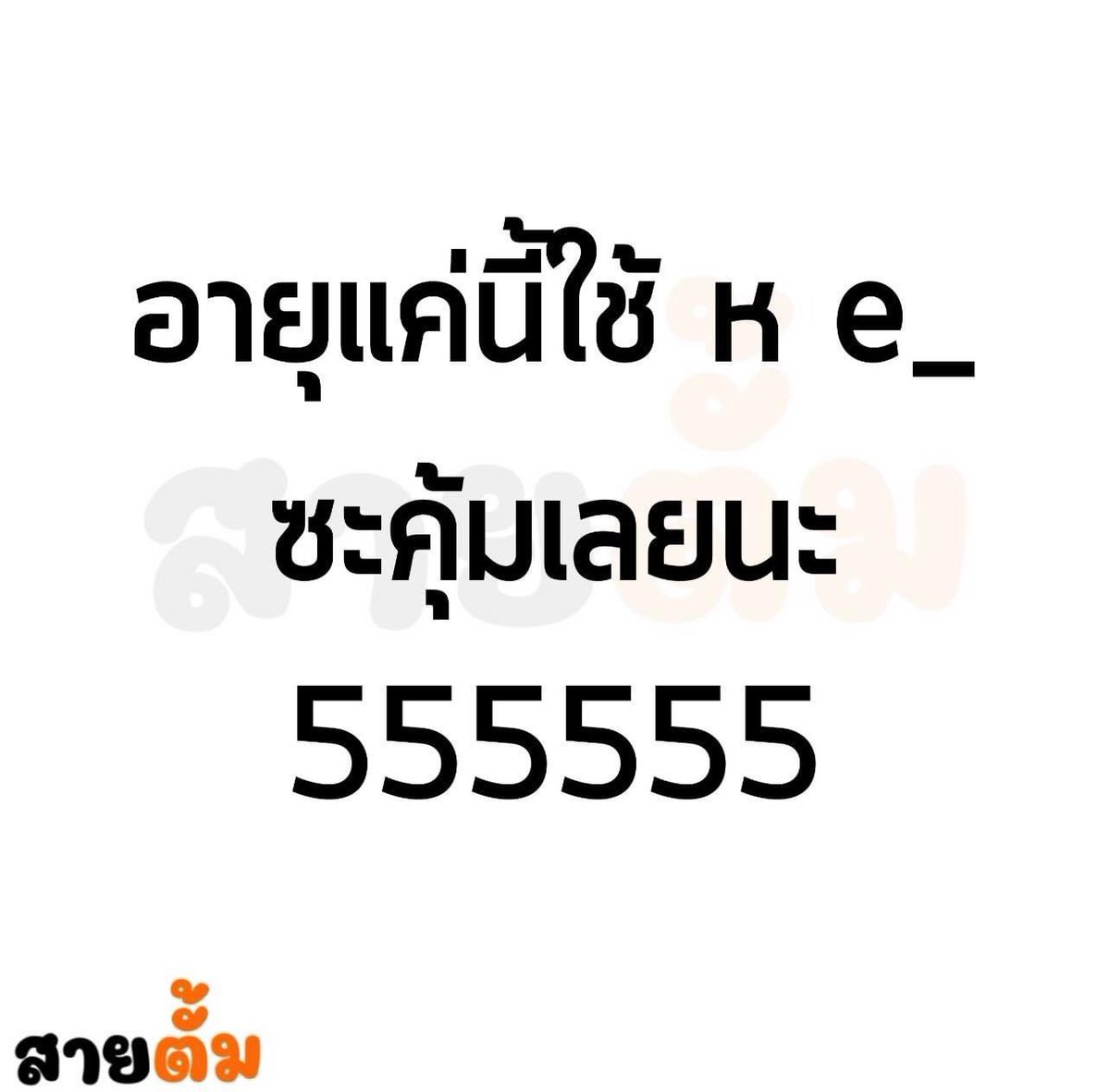 BaimonNayed's tweet photo. คุ้มมากกกก ���🏻👌🏻💦
 #เหงา #เหงาหรือเงี่ยน #เงี่ยนหีเเฉะ #อยากโดนเลียหี #อยากโดนเย็ด https://t.co/qQSKGxFxis