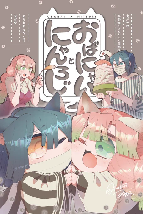 ゴタゴタしてて間に合うか分かんないですが。
とりあえず表紙だけは出来てたので……
こんなのを描いてますとだけ…!😣 