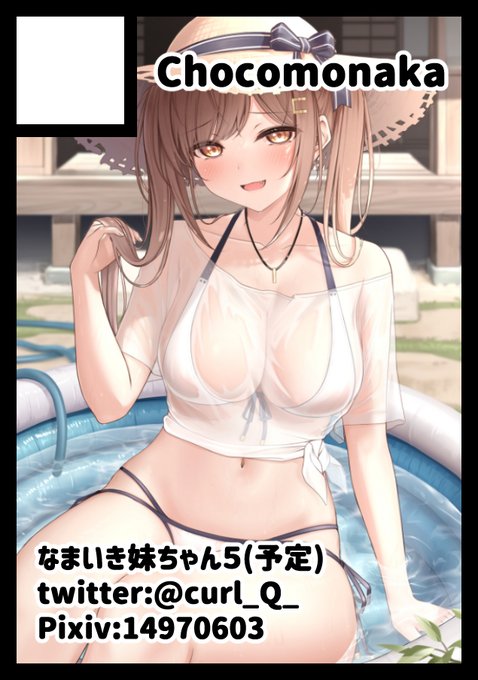 C101申し込みました!!
なまいき妹ちゃんセット作りたいな😌✨ 