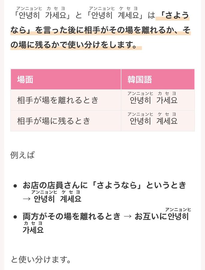 韓国語の悪口26選 教科書に載らない韓国語一覧 かんたの 韓国たのしい