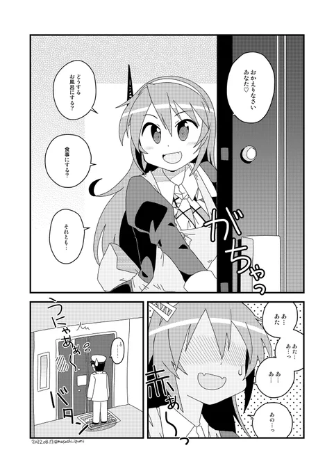 新婚ごっこ足柄 