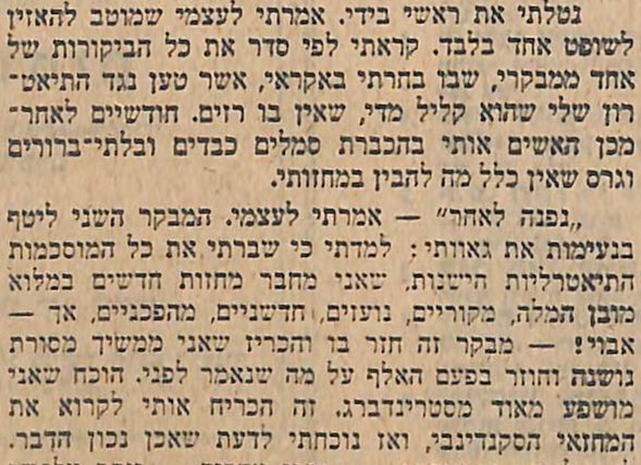 קטע מאז׳ן יונסקו 'מבקרי ואני', בתרגום יורם ברונובסקי:
#ספרות #ביקורת #תיאטרון

(לטֶקסט כולו ↩️↩️ yorambronowski.com/wp-content/upl… )