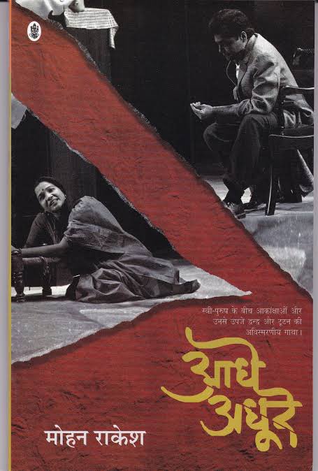 sheth7's tweet image. Aadhe Adhure
Book by Mohan Rakesh

A five-decade-old family drama, still relevant. Would love to perform in the future #Play #aadheadhure #MohanRakesh