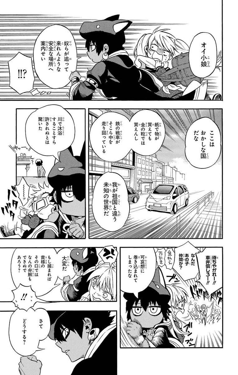 時代も国も超えて紡いだ友情の物語(3/14) 