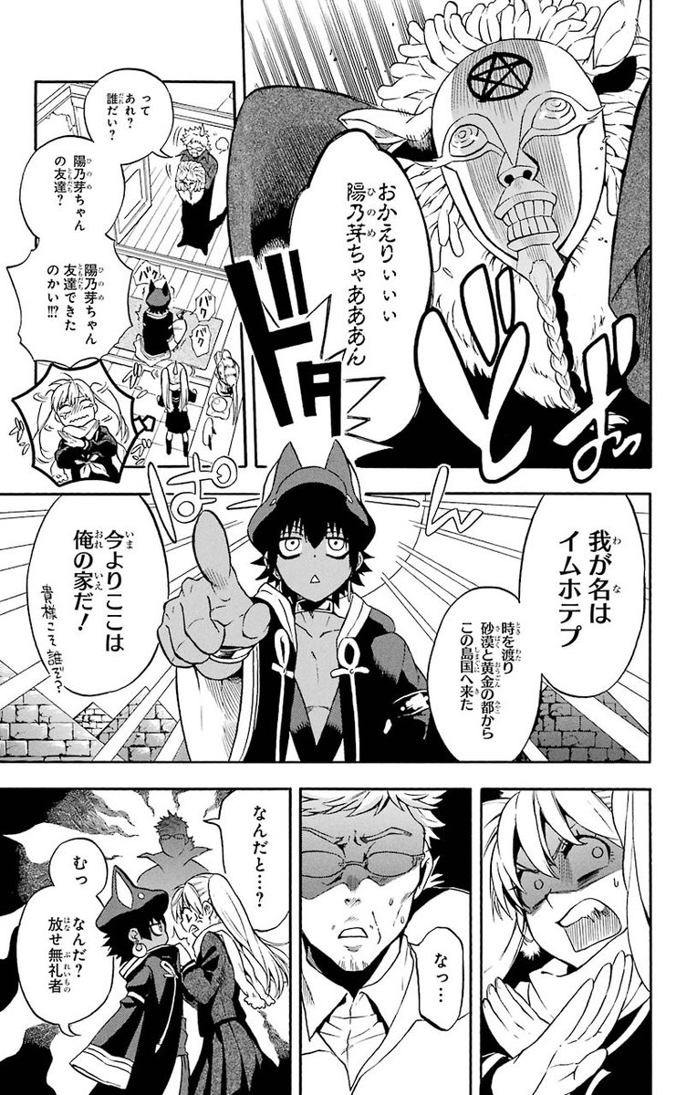 時代も国も超えて紡いだ友情の物語(4/14) 