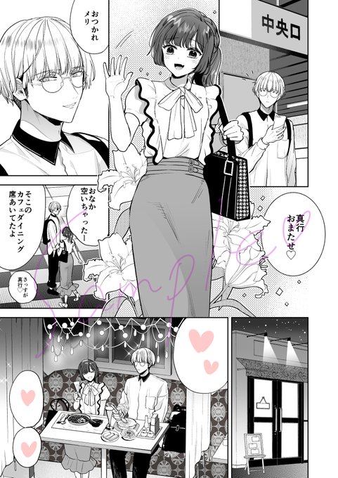 「自信家サキュバスと勃ちの悪い男」Epilogueの配信が始まりました。恋愛天国vol.33に掲載していただいてます。真行とメリのその後の日常を描いたラブラブ後日談です。単話配信もありますのでよろしくお願いします! 