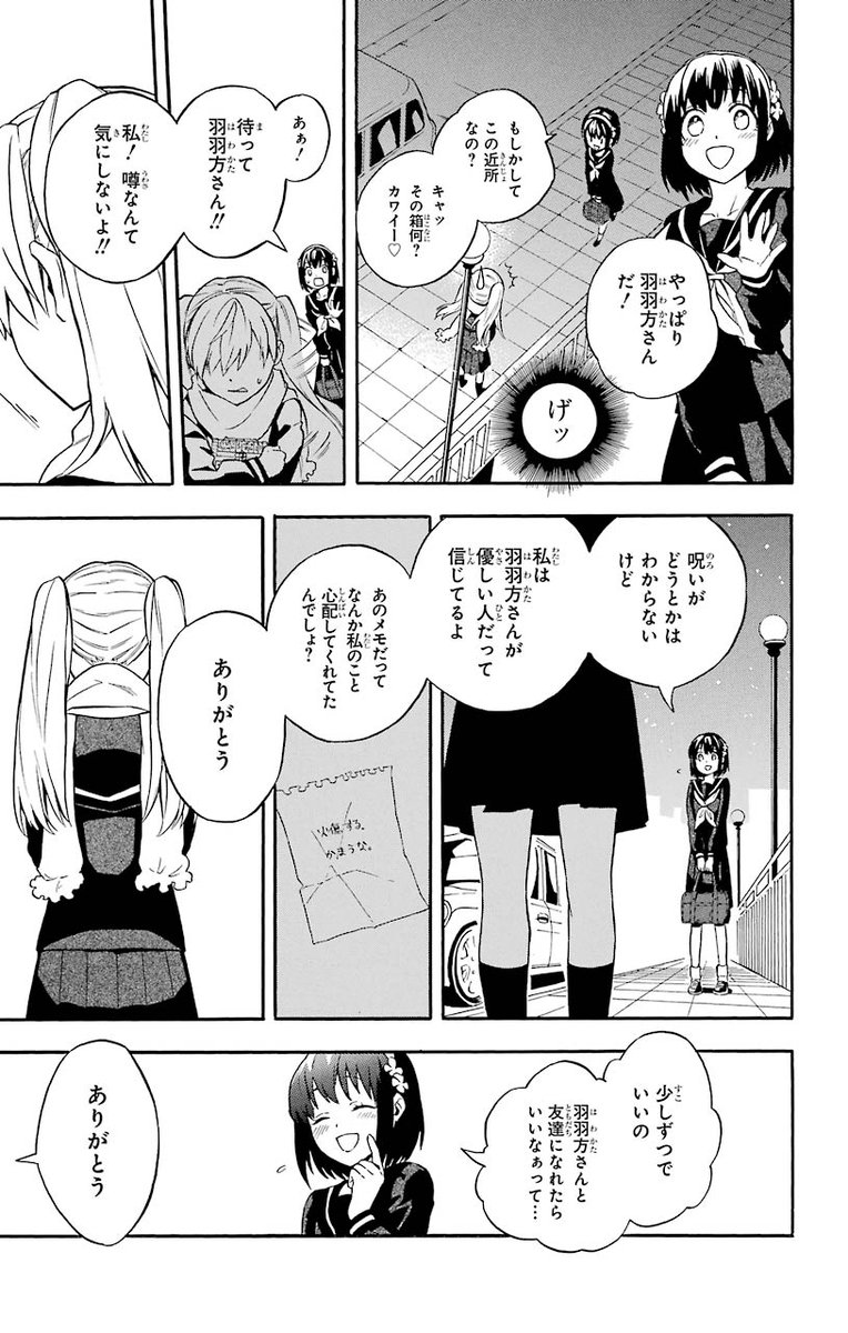 時代も国も超えて紡いだ友情の物語(8/14) 