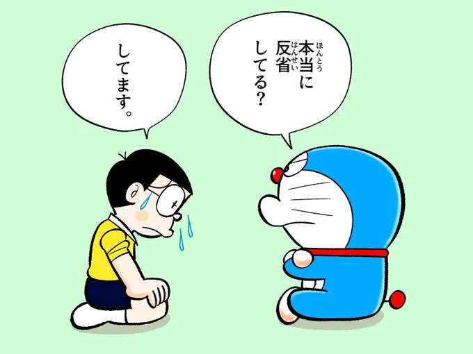 ひみつ道具を乱用して怒られるのび太

#ドラえもん
#藤子・F・不二雄 
