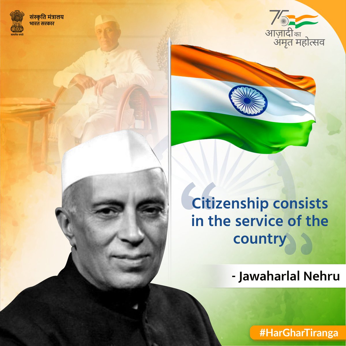 नागरिकता देश की सेवा में निहित हैI

#JaiHind #India