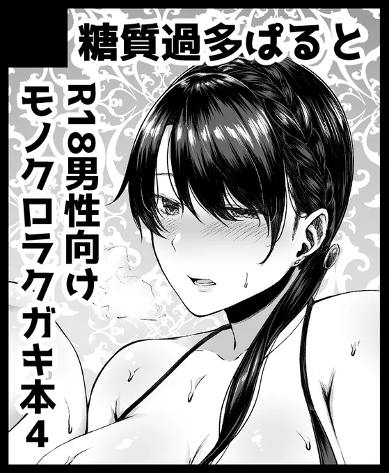 9/11開催こみっくトレジャーの配置が出ました!
4号館H54bです。新刊はモノクロラクガキ本4です。
あまったらメロブに委託予定です。
宜しくお願い致します 