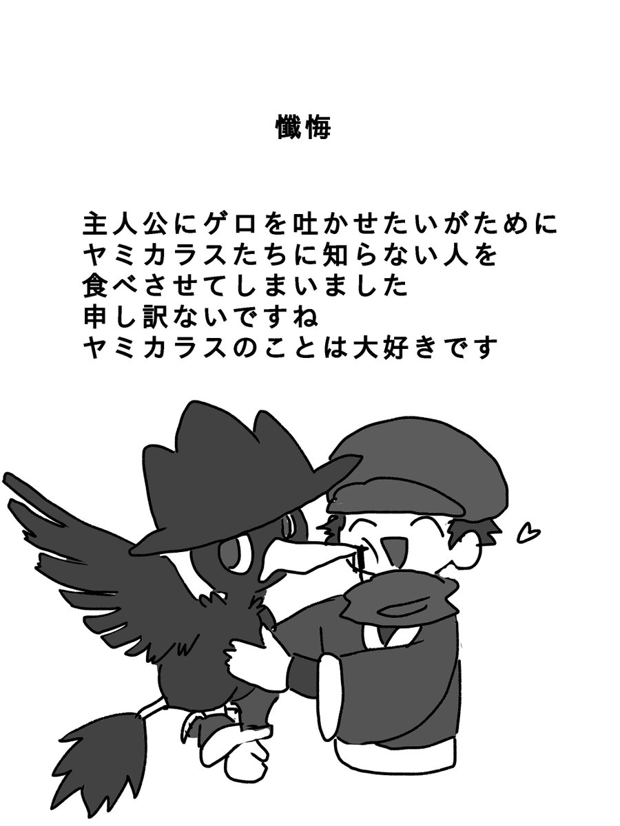 だれかのおとしもの(後)
#PokemonLEGENDS 