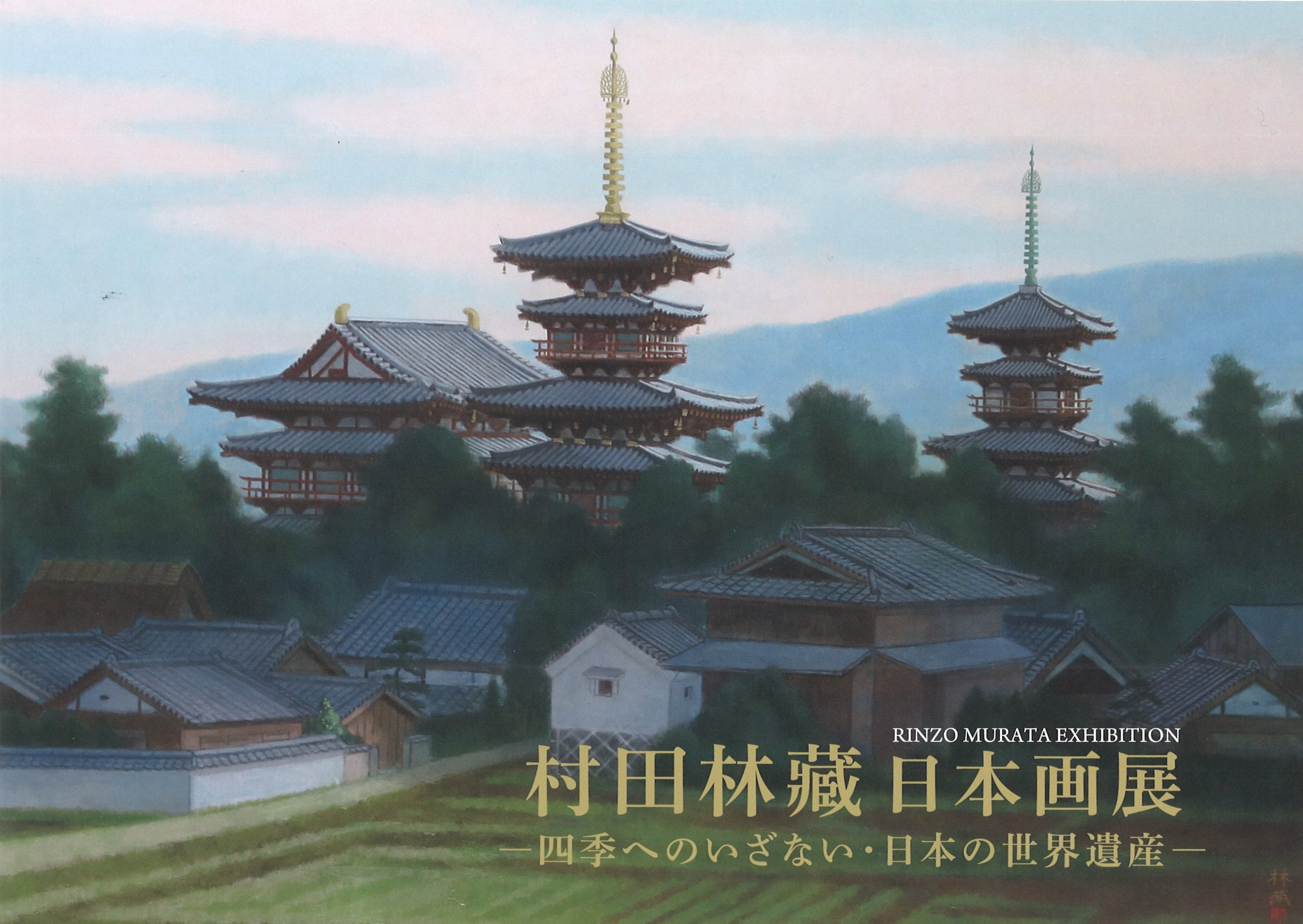日本画家 村田林蔵 月 真作 色紙大 額付き （2025年最新】Yahoo