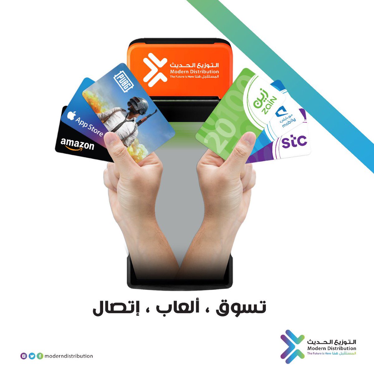 التوزيع الحديث tweet media
