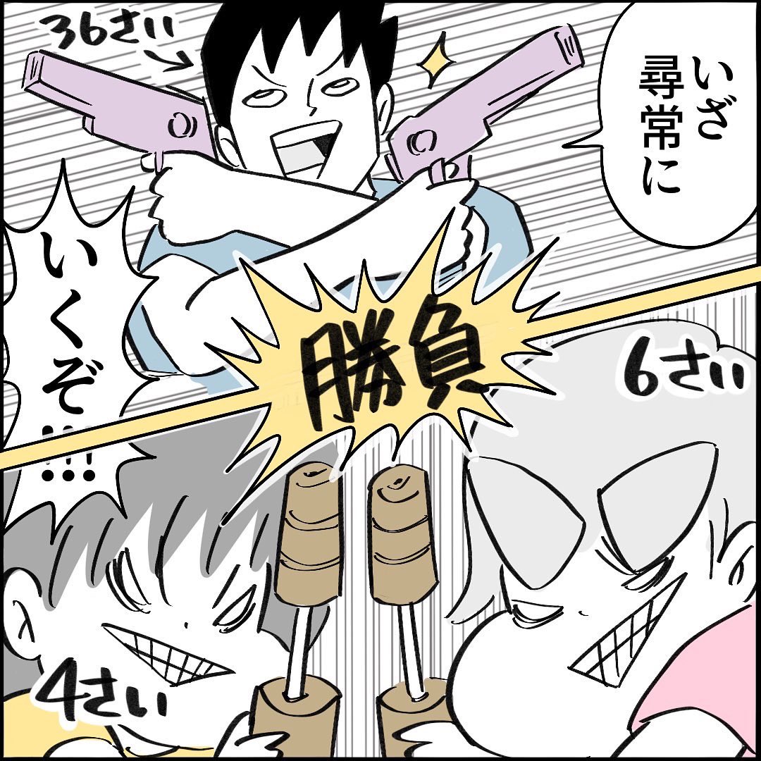 【育児漫画】ポンプ水鉄砲買ったら激闘バトルに発展した件①1/3 