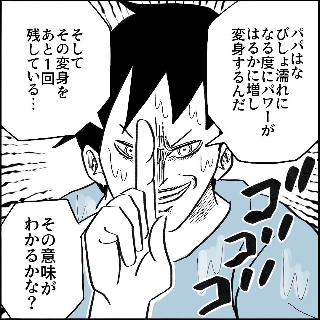 【育児漫画】ポンプ水鉄砲買ったら激闘バトルに発展した件①3/3 