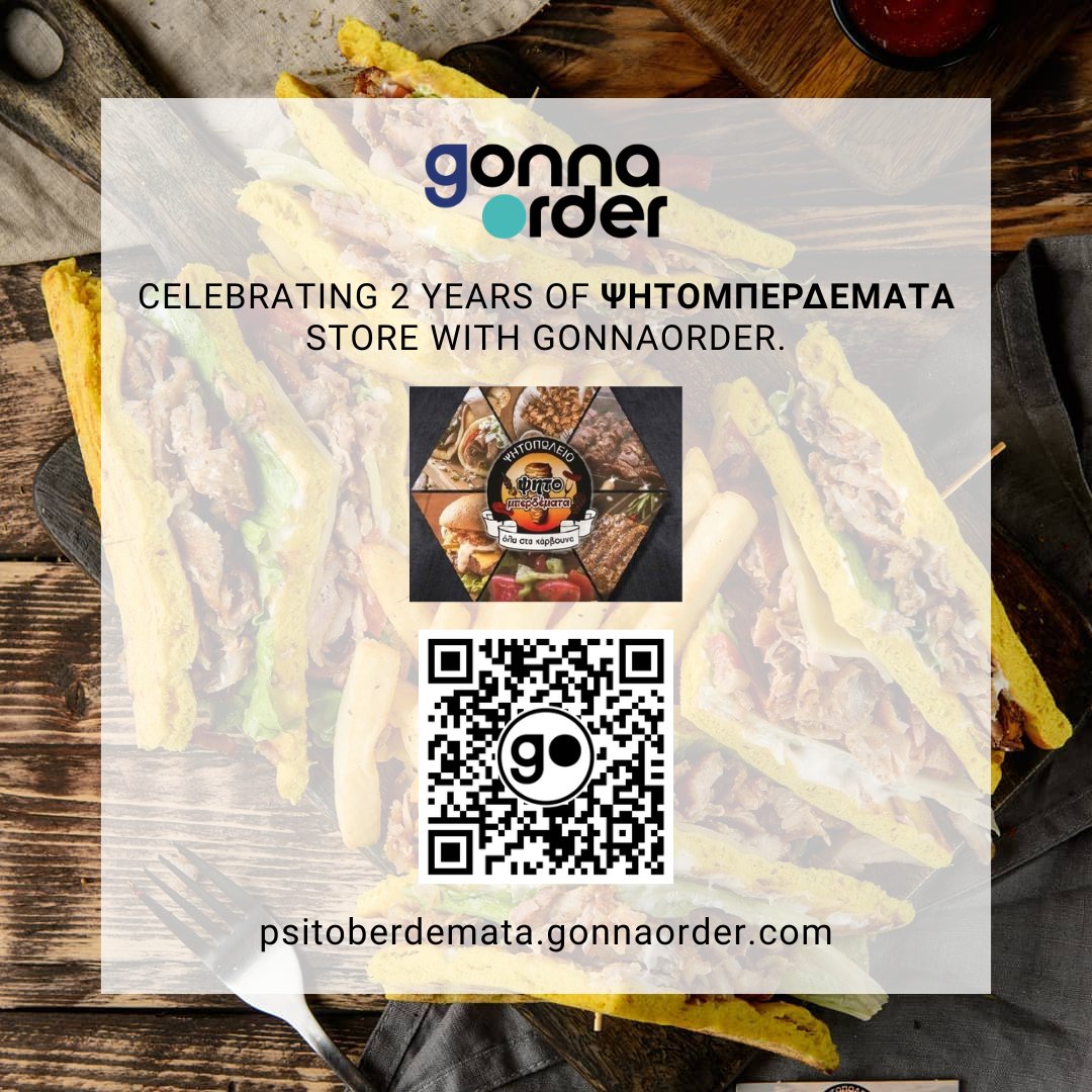 Celebrating 2 years of Ψητομπερδεματα (psitoberdemata) store with GonnaOrder.

You can check their menu at psitoberdemata.gonnaorder.com and order for home delivery in Thessaloniki, Greece 🇬🇷.

#onlinefood #onlineordering #onlineorderingsystem #elon #digital #restaurants #gonnaorder