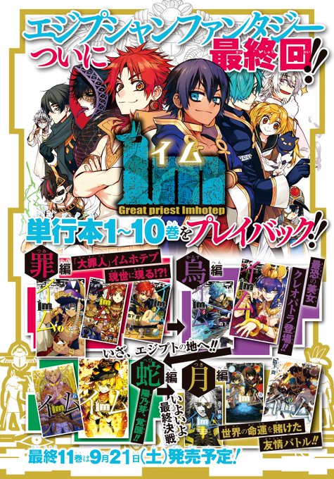 Imイム のイラスト マンガ作品 10 件 Twoucan