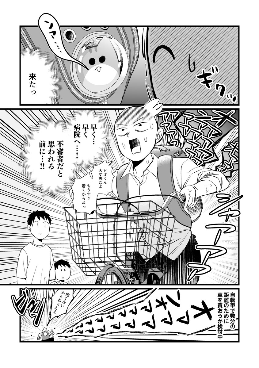 #秀さんの今日の猫日記
レオくんを引き取った当日のワタワタ話2/2 