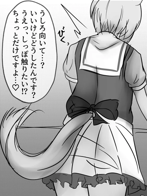セイちゃんのしっぽみせてもらった

#ウマ娘
 #セイウンスカイ 
