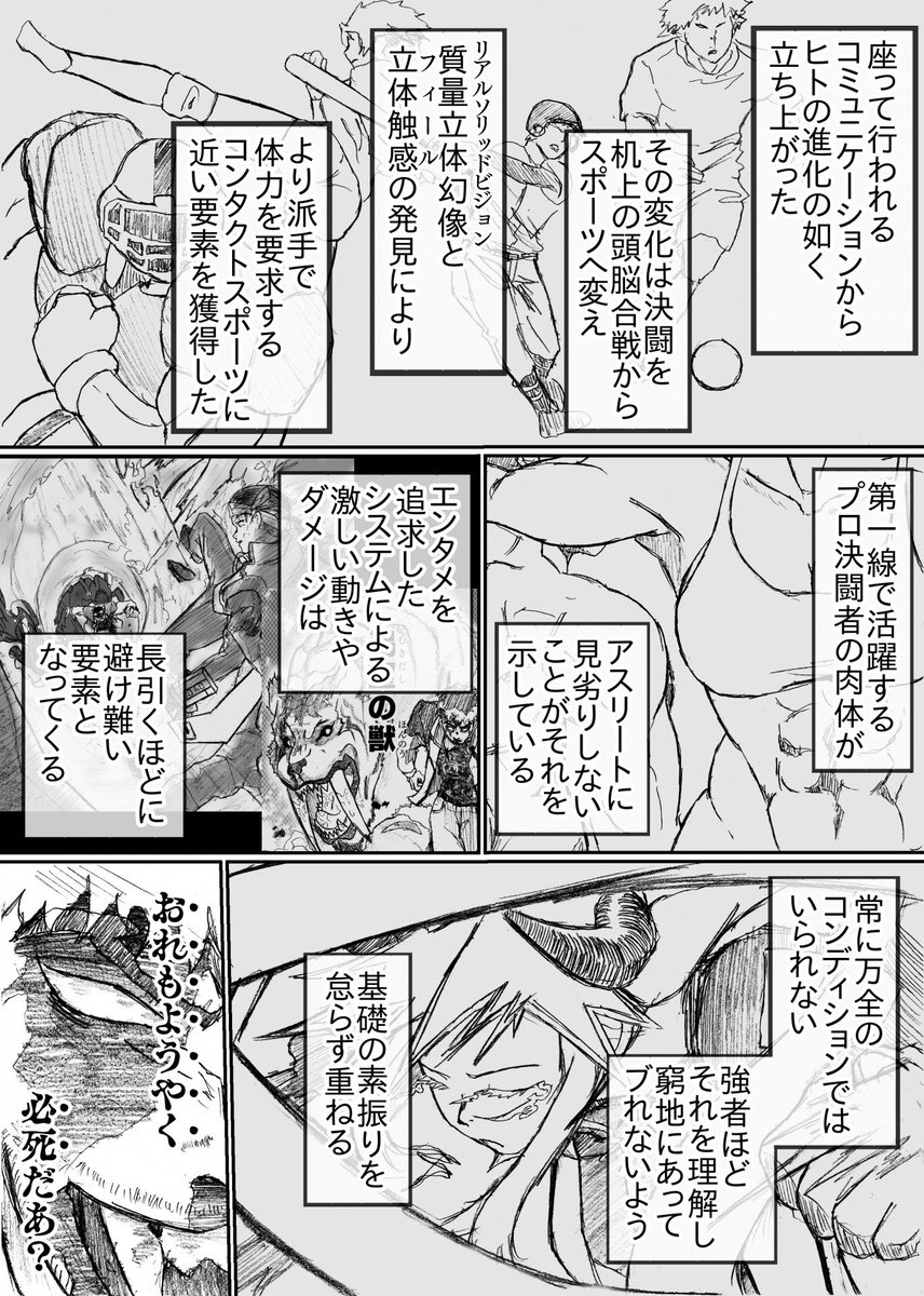 十拳獣兵衛、ソリッドビジョンとアクション要素有りに尖ってるから座ると勉強もデュエルもダメになる 