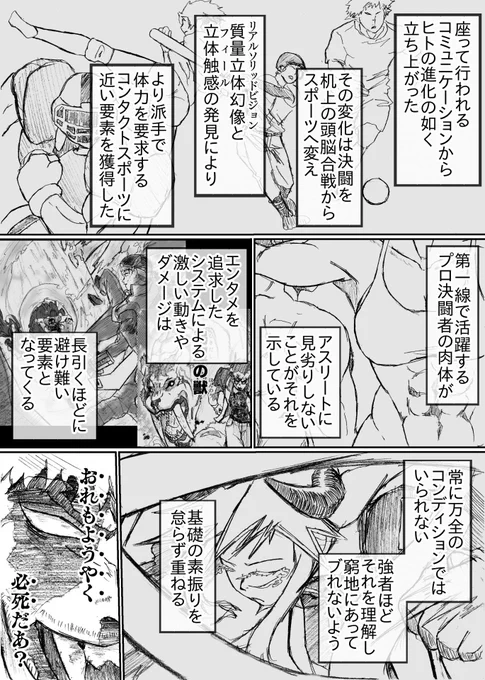 十拳獣兵衛、ソリッドビジョンとアクション要素有りに尖ってるから座ると勉強もデュエルもダメになる 