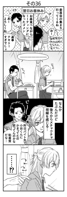 その36 