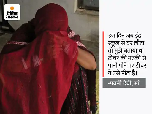 <a href="/VinodJakharIN/">VINOD JAKHAR</a> सर ये खबर <a href="/DainikBhaskar/">Dainik Bhaskar</a> के मुख्य  पृष्ठ में नहीं है।