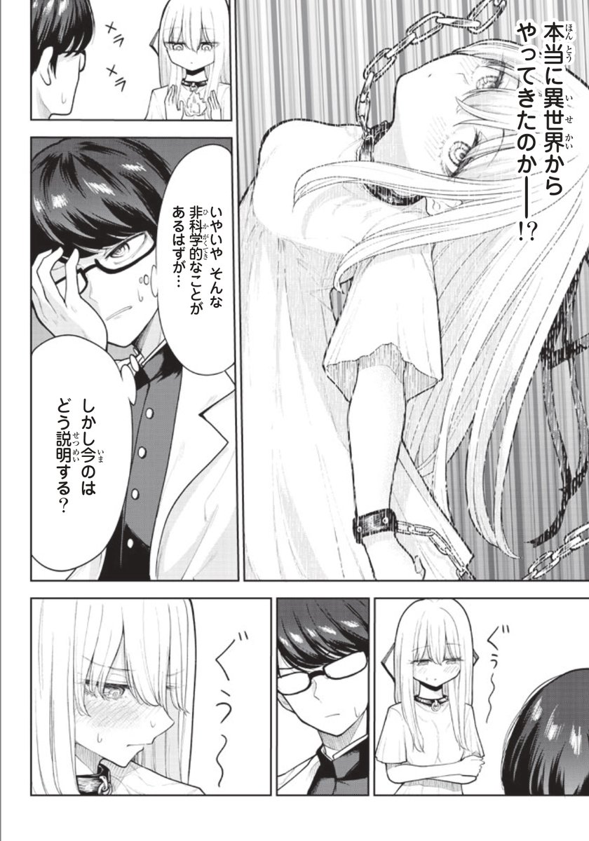 異世界から来た奴隷少女を保護して甘々異文化交流する話④ 
