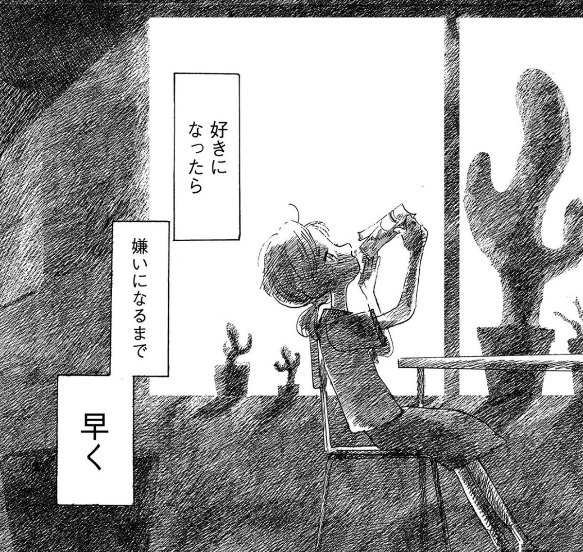 #あなたはブンちゃんの恋 